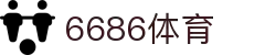 6686体育 - 全网最全最有态度的体育赛事直播平台